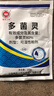進(jìn)口原藥80%多菌靈劑高含量土壤消毒農藥花卉果樹(shù)通用殺菌劑 100g*1 曬單實(shí)拍圖