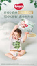 好奇（Huggies）小森林紙尿褲NB66片(5kg以下)尿不濕心鉆【透氧頂配更0痕】 曬單實(shí)拍圖