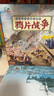 小學(xué)生中國近代史 全套4冊  中國歷史大事件 科普百科 兒童繪本 寫(xiě)給兒童的趣味中國歷史故事  課外閱讀 童書(shū) 7-14歲暑假作業(yè) 一升二暑假銜接 小升初暑假銜接  曬單實(shí)拍圖