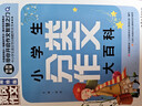 小學(xué)生作文輔導大全（超級版套裝4冊 ）優(yōu)秀+分類(lèi)+好詞好句好段+小升初必備名校尖子生作文大全 小學(xué)生通用版黃岡作文輔導大全三四五六年級優(yōu)秀作文精選3-6年級語(yǔ)文素材積累人教全國通用 曬單實(shí)拍圖