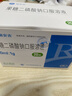 【4盒裝】[瑞安吉]果糖二磷酸鈉口服溶液10ml:1g*20支/盒 曬單實(shí)拍圖
