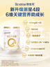 合生元（BIOSTIME）派星 學(xué)齡前兒童奶粉 自護力4段(3歲或以上)800g 乳橋蛋白 曬單實(shí)拍圖