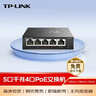 普聯(lián)（TP-LINK） 5口千兆PoE交換機 4口PoE非網(wǎng)管交換機 監控網(wǎng)絡(luò )網(wǎng)線(xiàn)分線(xiàn)器 企業(yè)級交換器 分流器 TL-SG1005P 曬單實(shí)拍圖
