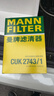 曼牌濾清器（MANNFILTER）活性炭空調濾清器空調濾芯CUK2743/1適配標致508雪鐵龍C5C6風(fēng)神A9 曬單實(shí)拍圖