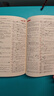 新編現代漢語(yǔ)詞典 學(xué)生實(shí)用多功能字典正版中小學(xué)生專(zhuān)用辭書(shū)工具書(shū)小學(xué)初中高中新華字典古代漢語(yǔ)詞典 曬單實(shí)拍圖