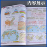 中學(xué)地理復習考試地圖冊2026 完全版思維圖解版 新課標新教材新 高考初高中地理圖文詳解 中高考高三復習教輔導書(shū) 哈爾濱地圖出版社 【完全版】新課標·新教材 曬單實(shí)拍圖