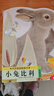 亮麗精美觸摸書(shū)-小兔比利（中英雙語(yǔ)）低幼認知繪本 幼兒?jiǎn)⒚煞抡嬗|感觸摸書(shū) 【0-2歲】 寶寶繪本省錢(qián)卡  曬單實(shí)拍圖