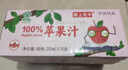隴上花牛100%天水花牛蘋(píng)果汁 兒童營(yíng)養果汁果飲 200ml*10盒 整箱 禮盒飲料 曬單實(shí)拍圖