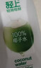 輕上（LIGHT UPPER）100%椰子水 椰汁飲料 含天然電解質(zhì) 245ml*10瓶 曬單實(shí)拍圖