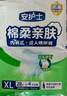 安護士棉柔親膚成人拉拉褲L120片臀圍95-120cm內褲型紙尿褲老年人尿不濕 曬單實(shí)拍圖