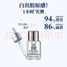 科顏氏集煥白均衡亮膚淡斑精華液15ml*2 安白瓶煥白抗氧VC【臨期清倉】 曬單實(shí)拍圖