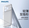 飛利浦【超薄輕磨砂殼】適用iPhone17ProMax蘋(píng)果16/15手機殼全包磨砂保護套手感好極簡(jiǎn)商務(wù)ins風(fēng)半透明 【砂透白】超輕薄磨砂保護套 iPhone 15 Pro Max 曬單實(shí)拍圖