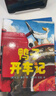 鴨子騎車(chē)記（全2冊精裝）鼓勵孩子自信勇敢樂(lè )于分享 趣味動(dòng)物繪本故事 清華附小學(xué)生閱讀書(shū)目 3-6歲 愛(ài)心樹(shù)童書(shū)  曬單實(shí)拍圖
