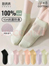棉滿(mǎn)滿(mǎn)襪子女士100%純棉短襪夏季薄款網(wǎng)眼透氣抗菌防臭女襪低幫短筒8雙 曬單實(shí)拍圖