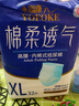 永?？稻d柔透氣成人拉拉褲 XL32片 臀圍100-140cm 老人孕婦內褲型紙尿褲 曬單實(shí)拍圖