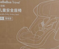 bebebus安全座椅新生嬰兒太空艙小金盾白盾兒童寶寶汽車(chē)智能通風(fēng) 太空艙 小金盾智能版 曬單實(shí)拍圖
