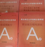 中公教育事業(yè)編考試教材2026a類(lèi)真題事業(yè)單位綜合管理a類(lèi)職業(yè)能力傾向測驗和綜合應用能力歷年刷真題教材聯(lián)考職測和綜應新疆上海遼寧重慶貴州云南安徽山西天津甘肅黑龍江陜西四川湖北青海廣西等 A類(lèi)經(jīng)典套裝【 曬單實(shí)拍圖
