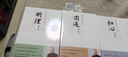 【正版現貨全5冊】曾仕強說(shuō)中國人系列基本功+擔當+圓通+歸心+明理中國式管理傳統國學(xué)經(jīng)典哲學(xué)文化道德經(jīng)中國式管理 【歸心+明理+圓通】全3冊 曬單實(shí)拍圖