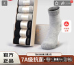 大時(shí)代防臭襪官方正品抗菌吸汗運動(dòng)襪男女同款棉襪 TB03長(cháng)襪 3黑3灰 曬單實(shí)拍圖