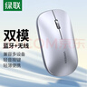 綠聯(lián)無(wú)線(xiàn)藍牙雙模鼠標 適用蘋(píng)果Mac華為Matebook榮耀筆記本電腦iPad平板鼠標 臺式機輕音辦公便攜鼠標 曬單實(shí)拍圖
