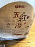福東海五紅湯料1kg 紅皮花生紅棗枸杞原材料氣血補下奶哺乳期產(chǎn)后月子餐 曬單實(shí)拍圖