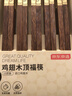 京東京造 筷子 家用餐具無(wú)漆無(wú)蠟雞翅木【銅管件頂?！?0雙禮盒裝 曬單實(shí)拍圖