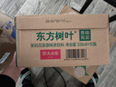 農夫山泉東方樹(shù)葉茉莉花茶335ml*15瓶無(wú)糖茶飲料0糖0脂0卡小瓶整箱裝 曬單實(shí)拍圖