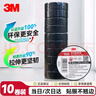 3M 150# 電工膠帶 電氣絕緣膠帶 PVC電工膠布 無(wú)鉛600V 防潮耐酸堿 黑18mm*10m*0.13mm  1桶（10卷） 曬單實(shí)拍圖