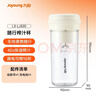 九陽(yáng)（Joyoung）【生日禮物】榨汁杯 家用小型便攜榨汁機 水果果蔬果汁機 輔食機攪拌杯電動(dòng)多功能LJ320  曬單實(shí)拍圖