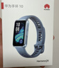 華為（HUAWEI）手環(huán)10 標準版 流光紫 智能手環(huán)專(zhuān)業(yè)睡眠分析情緒健康鋁合金機身心率監測運動(dòng)手環(huán)華為手環(huán)9升級 曬單實(shí)拍圖