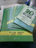 新東方2027考研英語(yǔ)詞匯詞根+聯(lián)想記憶法 亂序版 考研單詞書(shū)  新東方綠寶書(shū) 可搭考研真相歷年真題黃皮書(shū)田靜句句真研 考研英語(yǔ)詞匯 考研英語(yǔ)詞匯 亂序版【詞匯量8601個(gè)】 曬單實(shí)拍圖