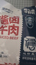 康新牧場(chǎng)草原醬牛肉150g*6袋無(wú)添加開(kāi)袋即食牛肉健身代餐零食禮品特產(chǎn) 曬單實(shí)拍圖