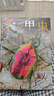 中國國家地理普林斯頓大學(xué)生物圖鑒 昆蟲(chóng)微生物動(dòng)植物海洋生物 真菌病毒飛蛾甲蟲(chóng)蝴蝶鯊魚(yú)海藻章魚(yú) 自然百科科普讀物書(shū)籍 甲蟲(chóng) 鞘翅目征服地球 曬單實(shí)拍圖
