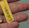 金熊（GOLDBEAR）黃金投資金條足金9999純金收藏儲值升值財富金5g10g20g50g100克 20g（20克）財富金條 曬單實(shí)拍圖