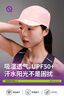 輕功（QINKUNG）馬拉松專(zhuān)業(yè)跑步帽子新款男女圓頂遮陽(yáng)防曬棒球帽2.0春夏新款 白色 均碼（52-64cm） 曬單實(shí)拍圖
