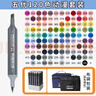 法卡勒（FINECOLOUR）五代馬克筆動(dòng)漫120色套裝軟頭酒精油性雙頭學(xué)生水彩筆繪畫(huà)手繪設計水彩筆美育 曬單實(shí)拍圖