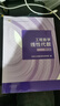 【官方包郵】同濟大學(xué) 工程數學(xué)線(xiàn)性代數第七版 教材+線(xiàn)性代數附冊 學(xué)習輔導與習題全解 高等教育出版社 第六6版升級版 【3本套】教材+輔導習題全解+同步測試卷 曬單實(shí)拍圖
