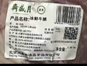 月盛齋【冰鮮牛肉】國產(chǎn)牛腩2斤 內蒙牛肉鮮肉 曬單實(shí)拍圖