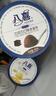 八喜冰淇淋 巧克力口味550g*1桶 家庭裝 生牛乳冰淇淋桶裝 曬單實(shí)拍圖