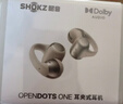 韶音（SHOKZ）OpenDots ONE動(dòng)鈦圈開(kāi)放式藍牙耳機耳夾式無(wú)線(xiàn)耳機藍牙跑步運動(dòng)耳機E310 星際白 曬單實(shí)拍圖