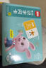 奕思瑞幼兒童識字卡片1-3-6歲象形字幼兒園寶寶學(xué)前看圖認漢字啟蒙早教 曬單實(shí)拍圖
