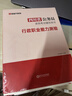 【官方新版】金標尺2027年四川定向鄉鎮公務(wù)員歷年真題行測5000題定向鄉鎮公務(wù)員考公公基行測網(wǎng)課四川省考歷年真題行測真題定向考試公共基礎知識行政職業(yè)能力測驗教材基層農業(yè)農村 四川定向公基教材/真題+ 曬單實(shí)拍圖