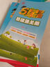 2026春新版 五星學(xué)霸四年級下冊數學(xué)蘇教版SJ江蘇專(zhuān)用 經(jīng)綸5星學(xué)霸4下課本同步作業(yè)本天天練習冊 曬單實(shí)拍圖