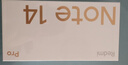 小米 手機 Redmi Note14Pro 天璣7300-Ultra 國家補貼 IP68 8+256 子夜黑 紅米5G手機 note13pro迭代款 曬單實(shí)拍圖