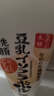 莎娜（SANA）豆乳美肌洗面奶女卸妝深層清潔潔面膏油性皮膚150g*2 曬單實(shí)拍圖