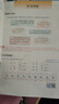 學(xué)而思 2026新版課堂筆記三年級語(yǔ)文下冊 同步新教材 緊貼新課標 大師原聲名師導讀互動(dòng)問(wèn)答式批注 課前預習課后復習教材全解輔導書(shū) 曬單實(shí)拍圖