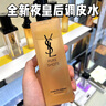 YSL圣羅蘭夜皇后調皮水修護精華水護膚品套裝生日禮物送女友 曬單實(shí)拍圖