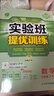 2026春 實(shí)驗班提優(yōu)訓練 七年級下冊 數學(xué)北師大版 強化拔高教材同步練習冊 曬單實(shí)拍圖