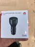 華為（HUAWEI）車(chē)載全能充/充電器 88W超級快充適用華為手機Mate XTs/Mate 70系列/Mate 80系列 曬單實(shí)拍圖
