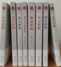 正版現貨  圖書(shū) 韜略平天下 春秋韜略戰國韜略秦漢韜略魏晉南北朝韜略隋唐韜略宋元韜略明代韜略清代韜略 歷史類(lèi)書(shū)籍青少年 韜略平天下8冊 韜略平天下8冊 曬單實(shí)拍圖